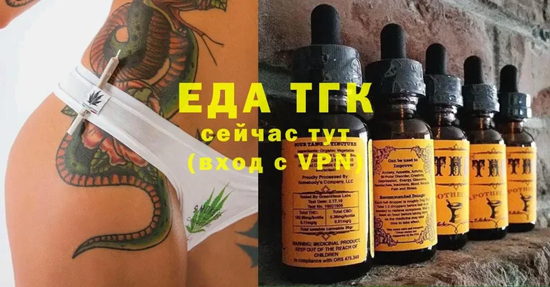 Еда ТГК конопля  Высоцк 