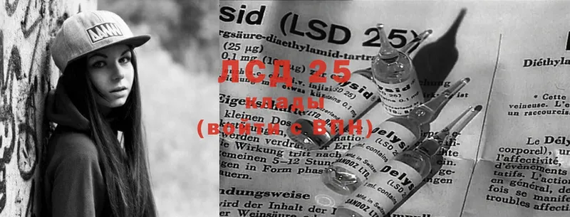 LSD-25 экстази кислота  купить наркотики сайты  mega зеркало  Высоцк 